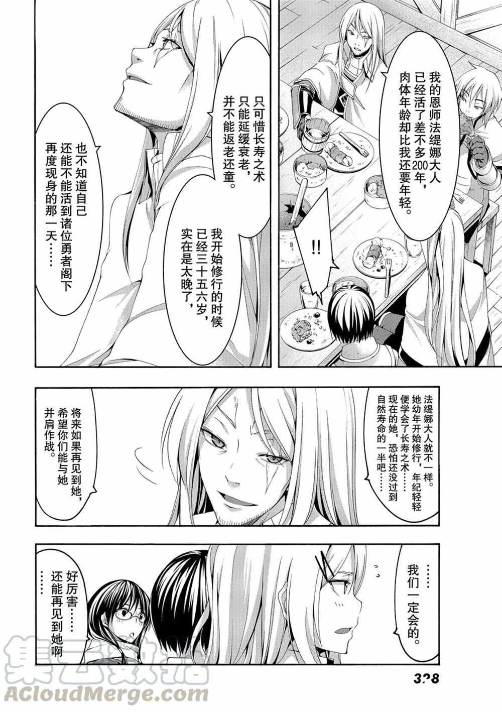 第46话 条约与未完成事项