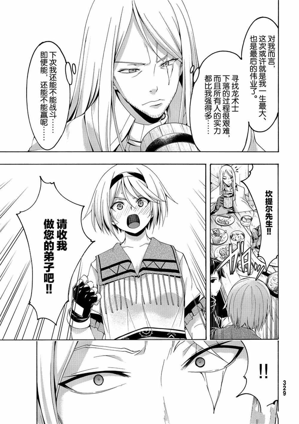 第46话 条约与未完成事项