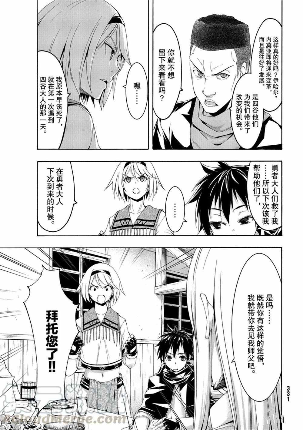 第46话 条约与未完成事项