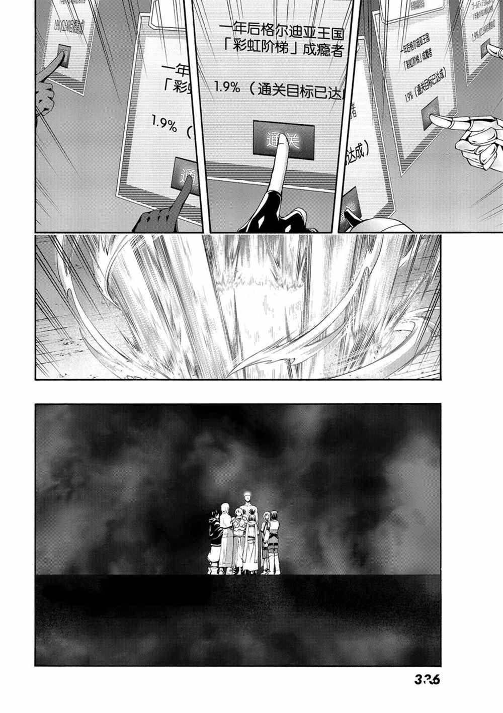 第46话 条约与未完成事项
