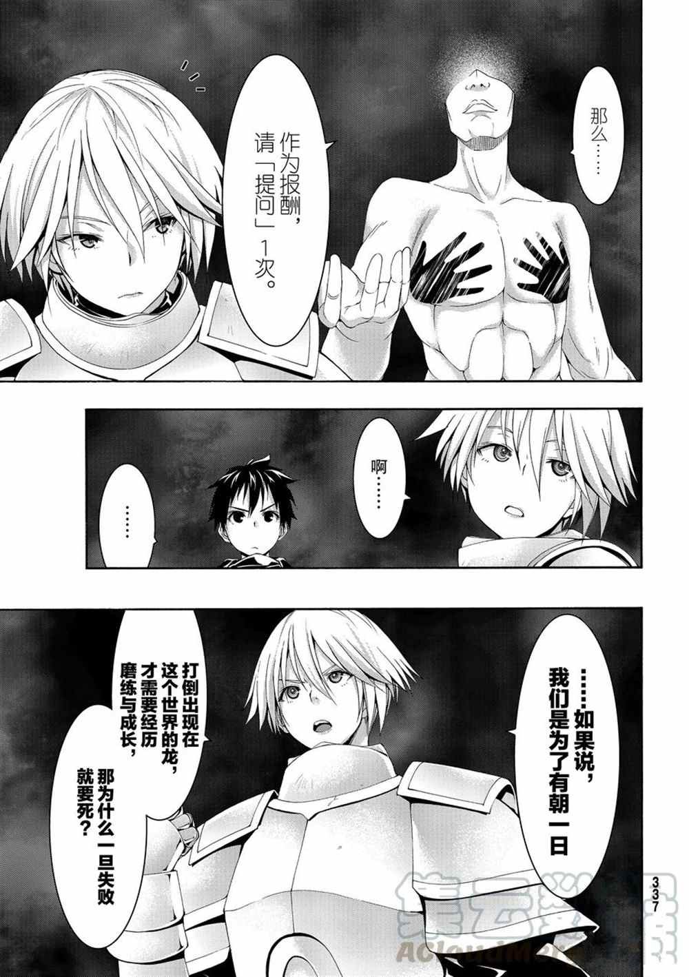 第46话 条约与未完成事项