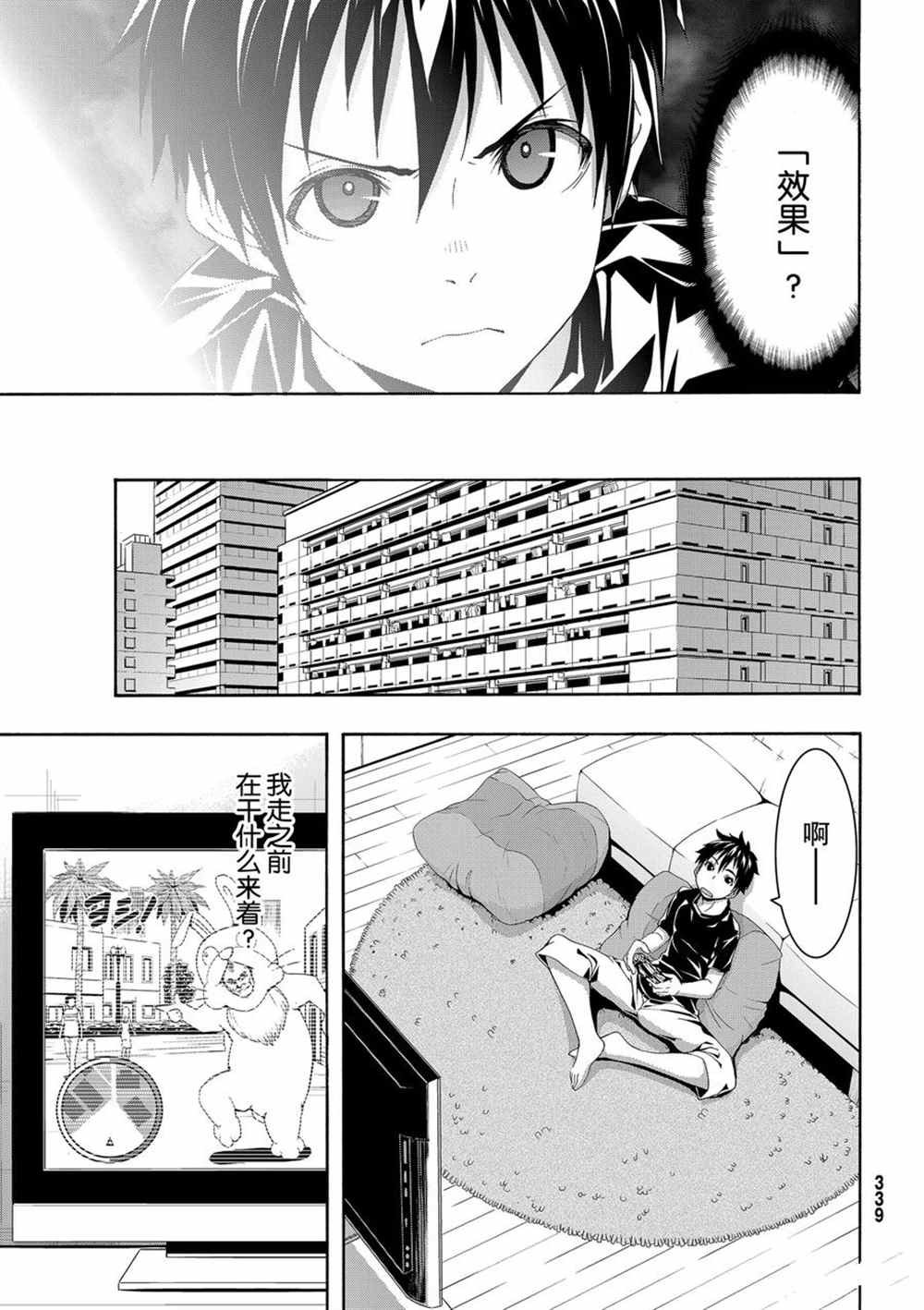 第46话 条约与未完成事项