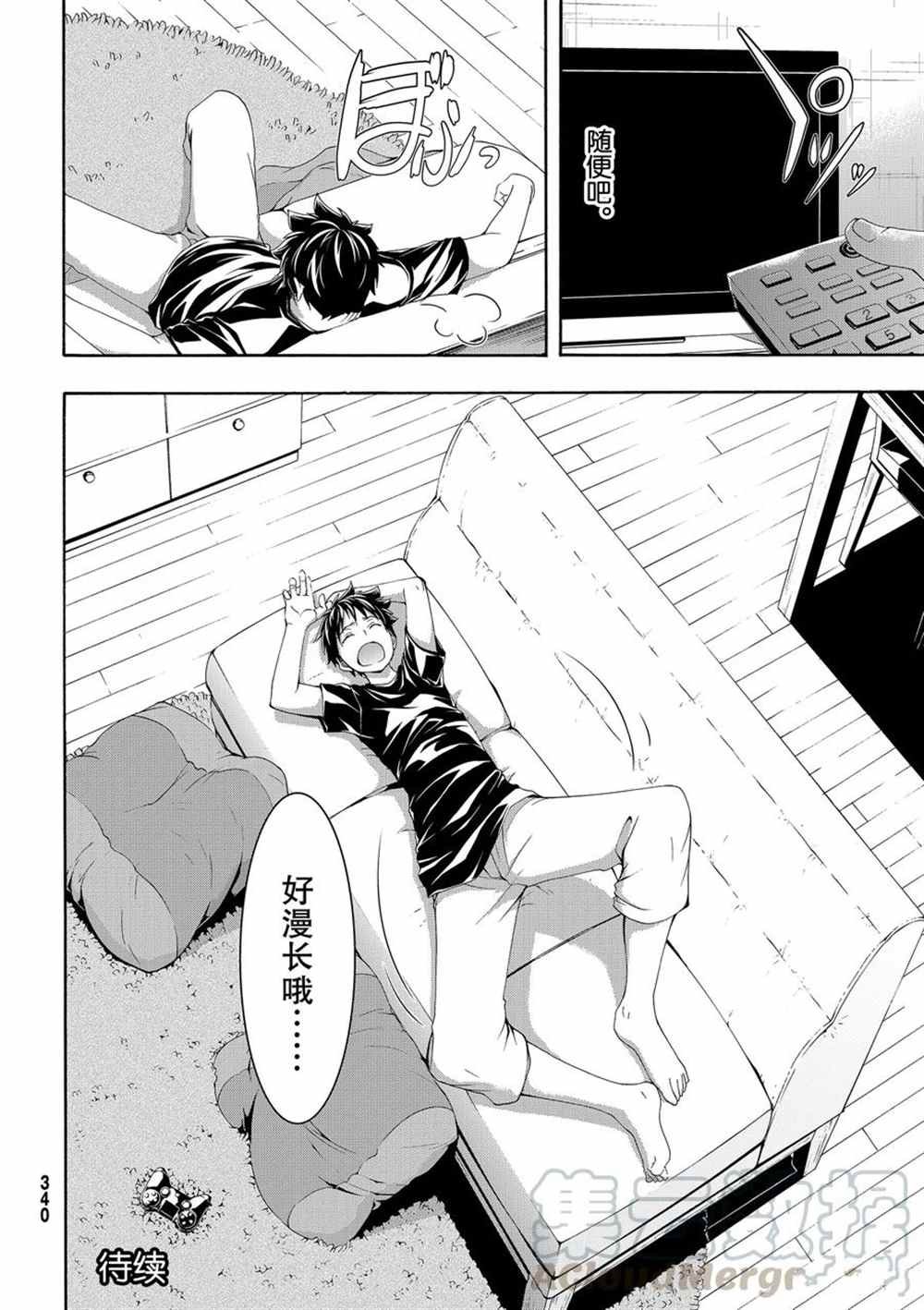 第46话 条约与未完成事项