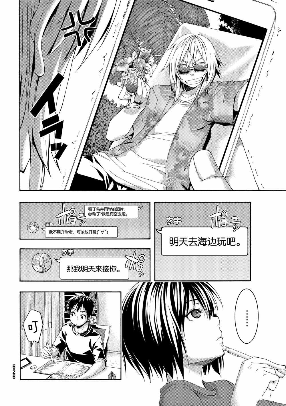 第47话 集会与大海