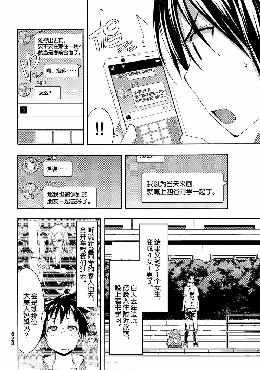 第47话 集会与大海