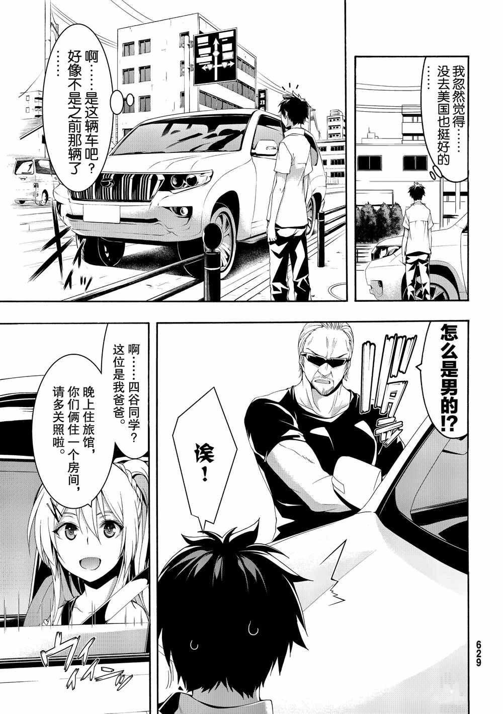 第47话 集会与大海