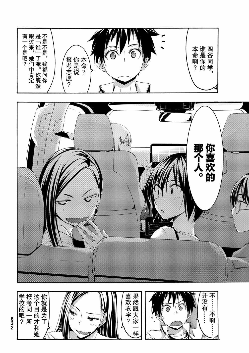 第47话 集会与大海