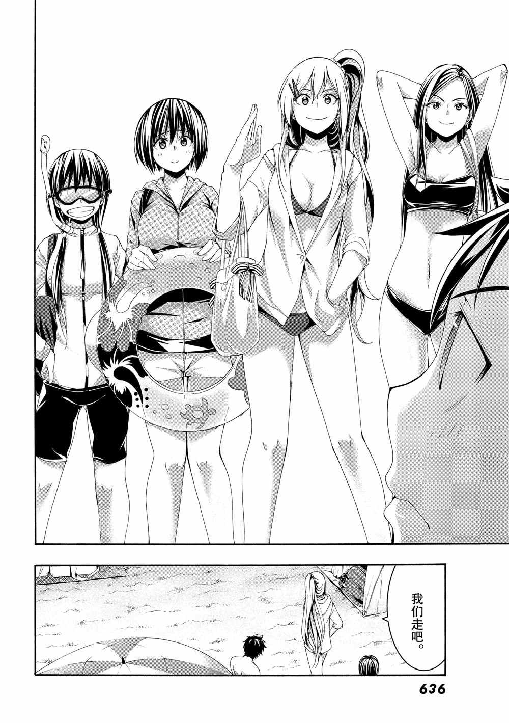 第47话 集会与大海