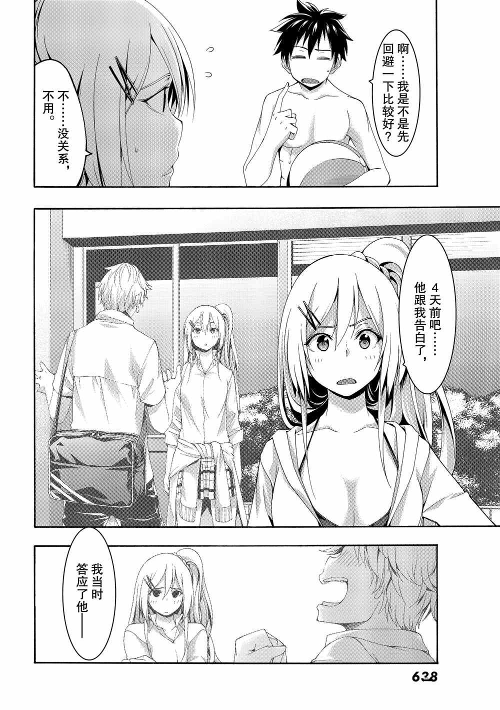 第47话 集会与大海