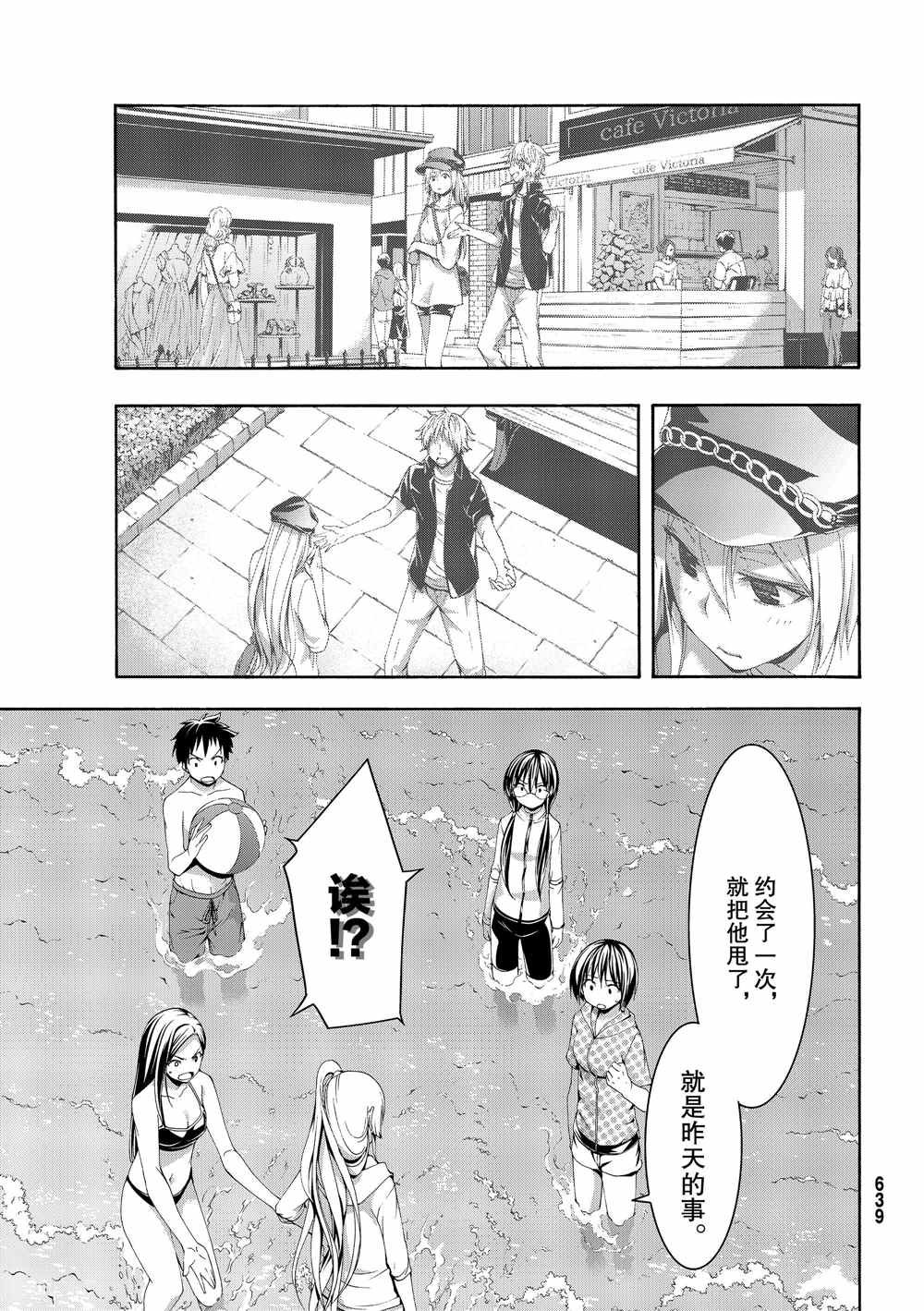 第47话 集会与大海