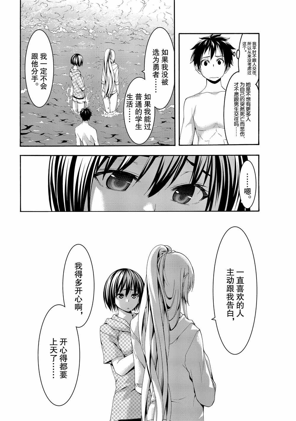 第47话 集会与大海