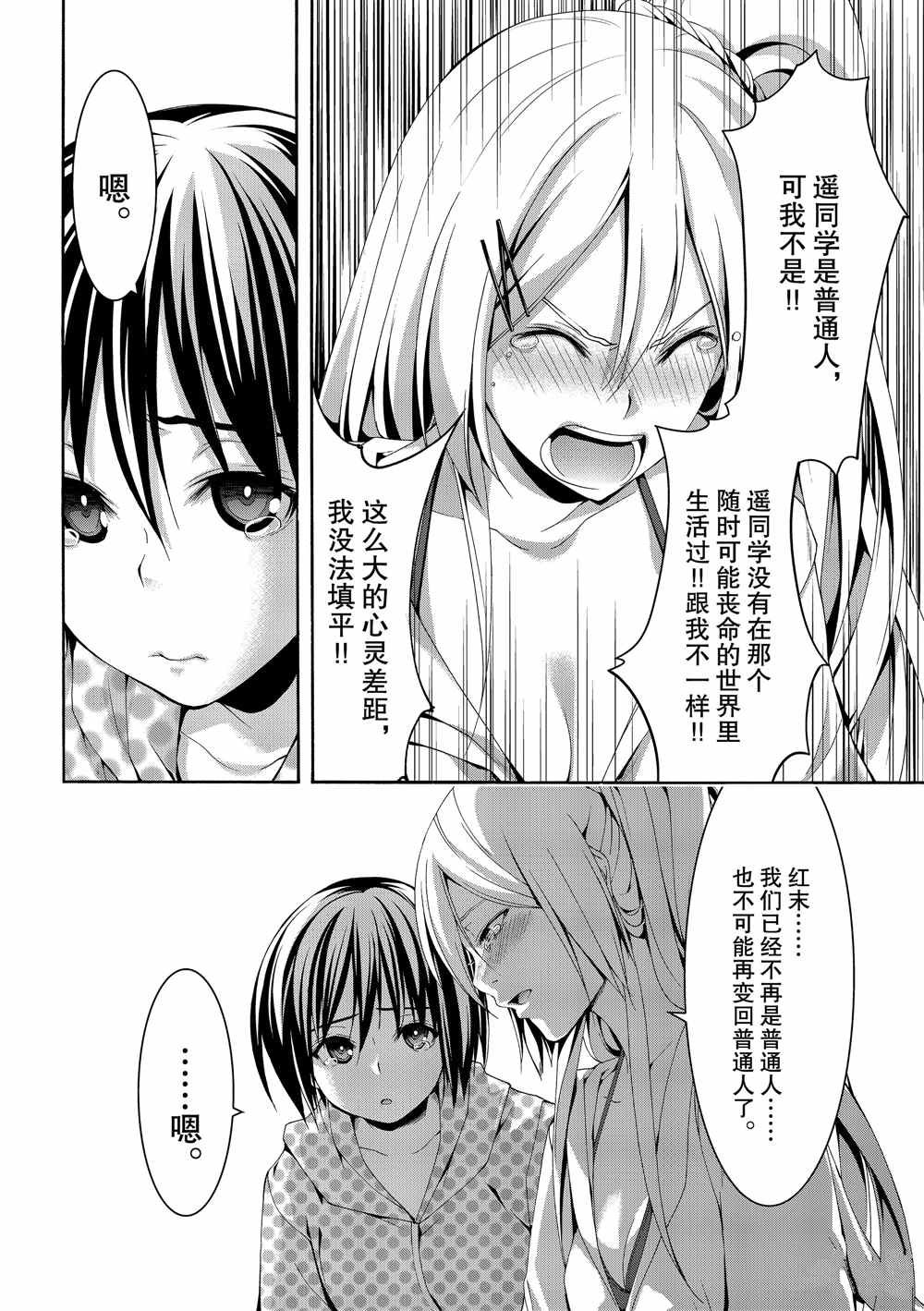 第47话 集会与大海