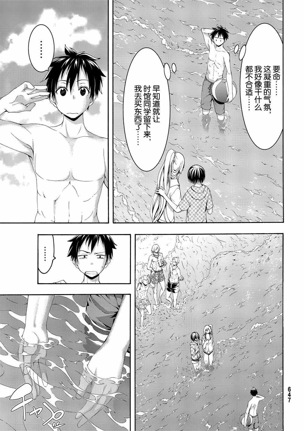 第47话 集会与大海