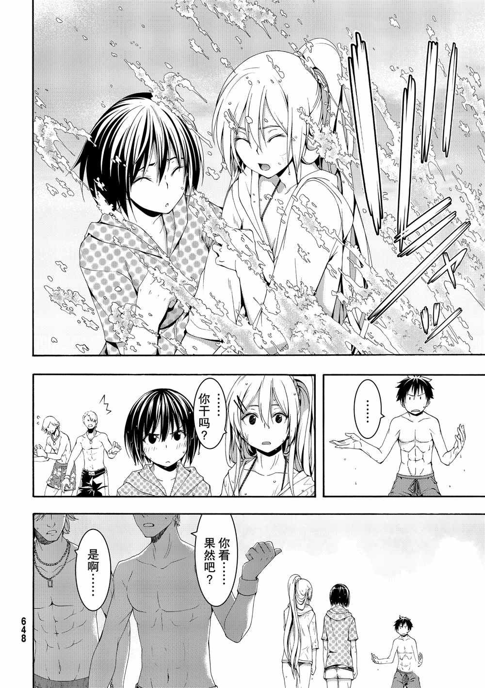 第47话 集会与大海
