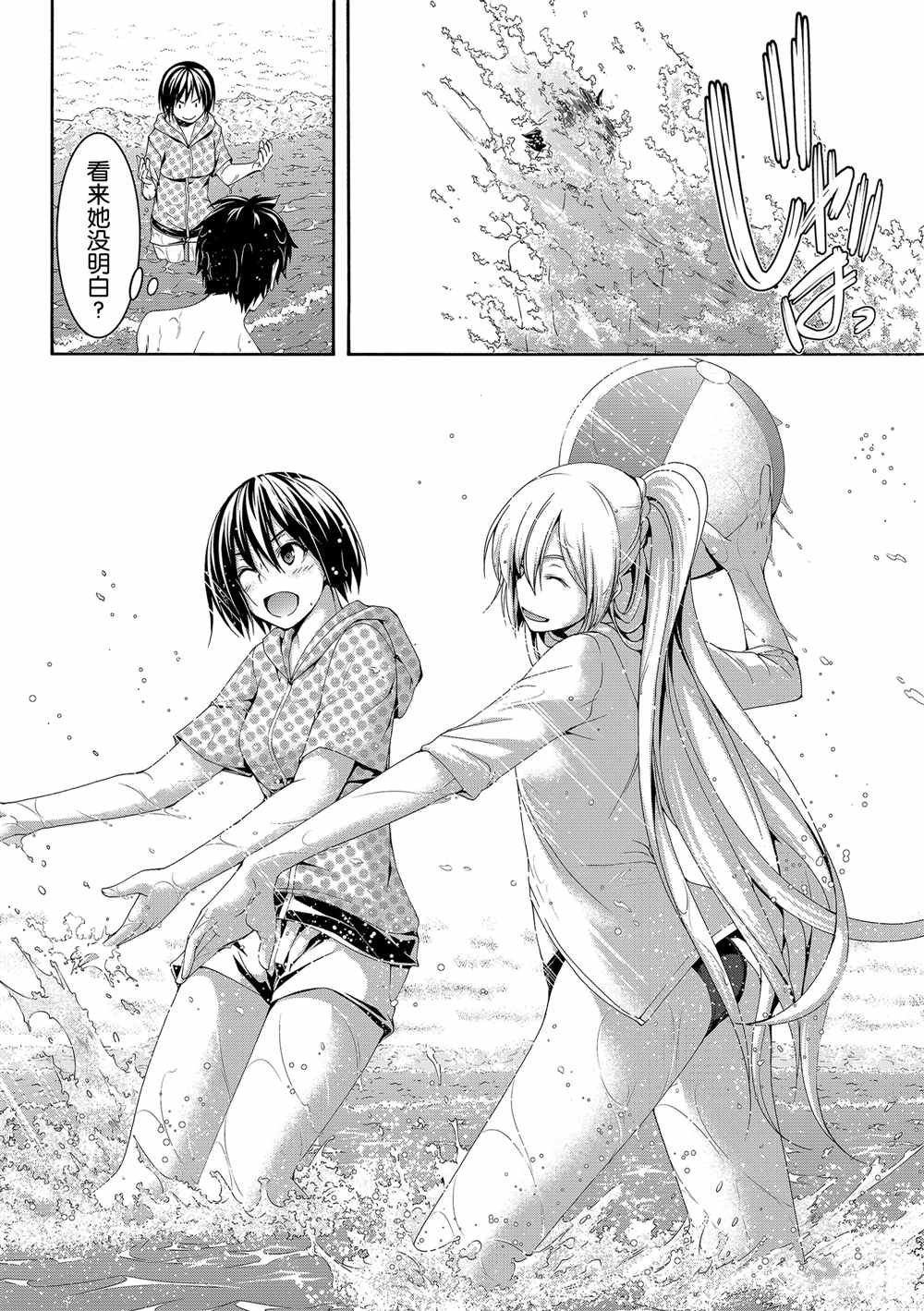 第47话 集会与大海