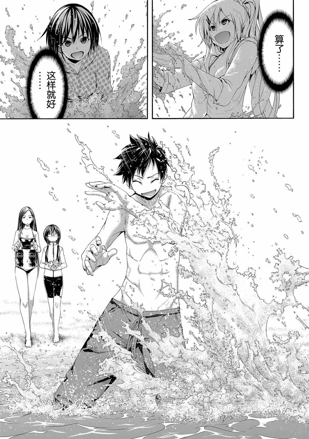 第47话 集会与大海