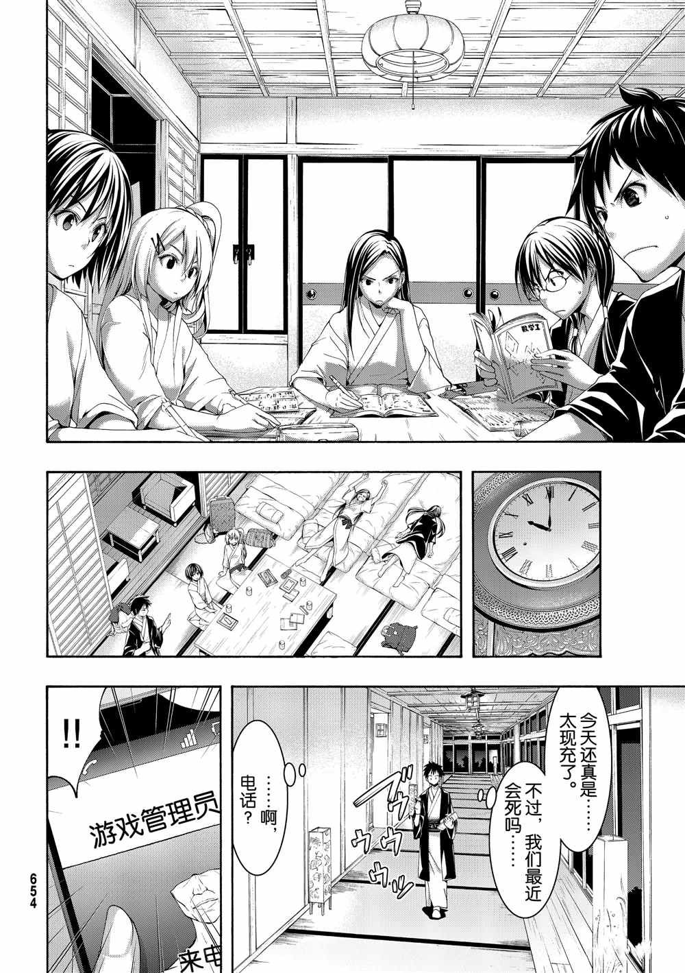 第47话 集会与大海