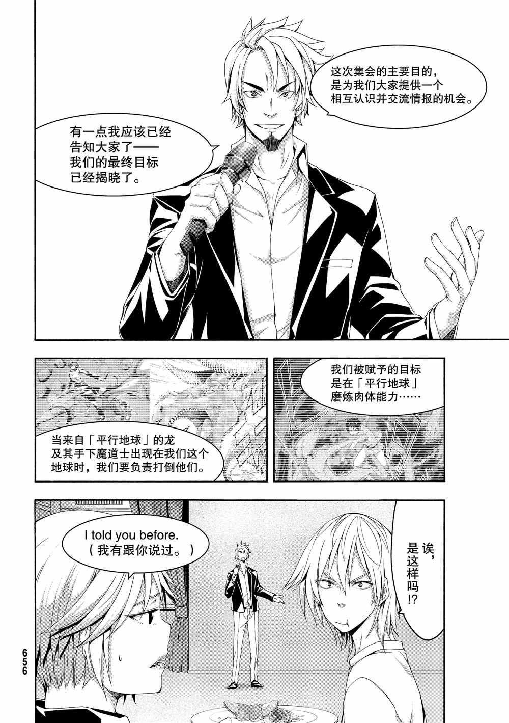 第47话 集会与大海