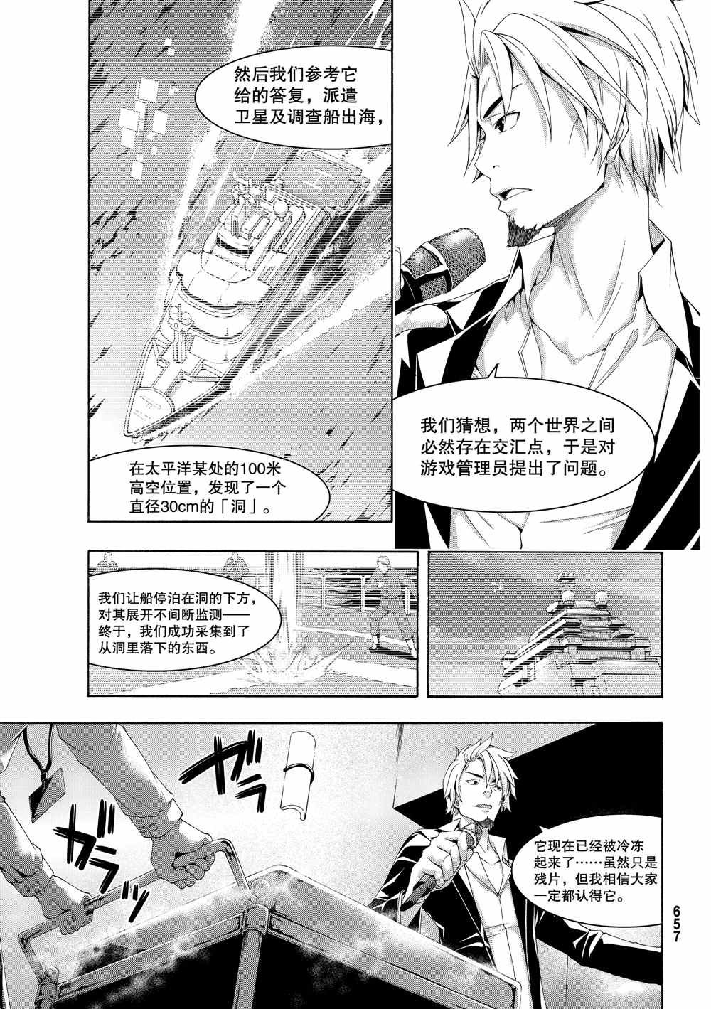 第47话 集会与大海