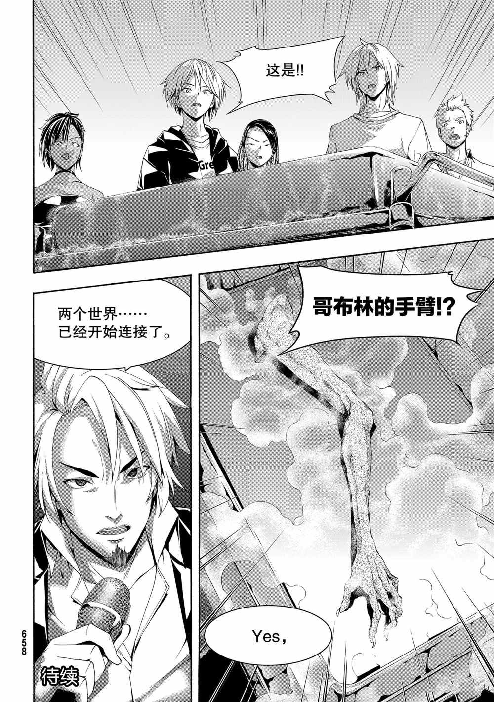 第47话 集会与大海