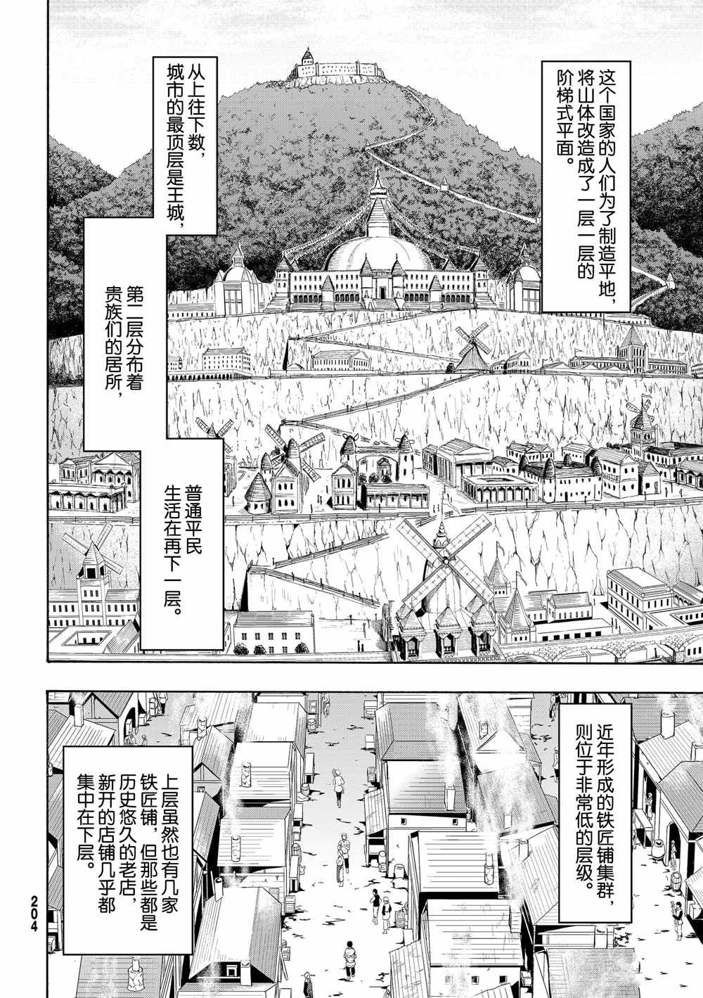 第50话 自甘枷锁的象
