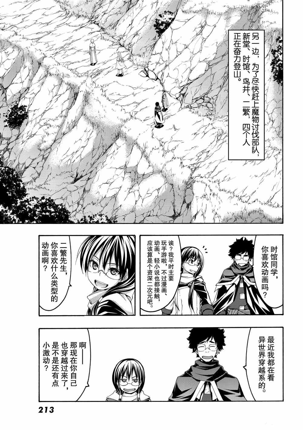 第50话 自甘枷锁的象
