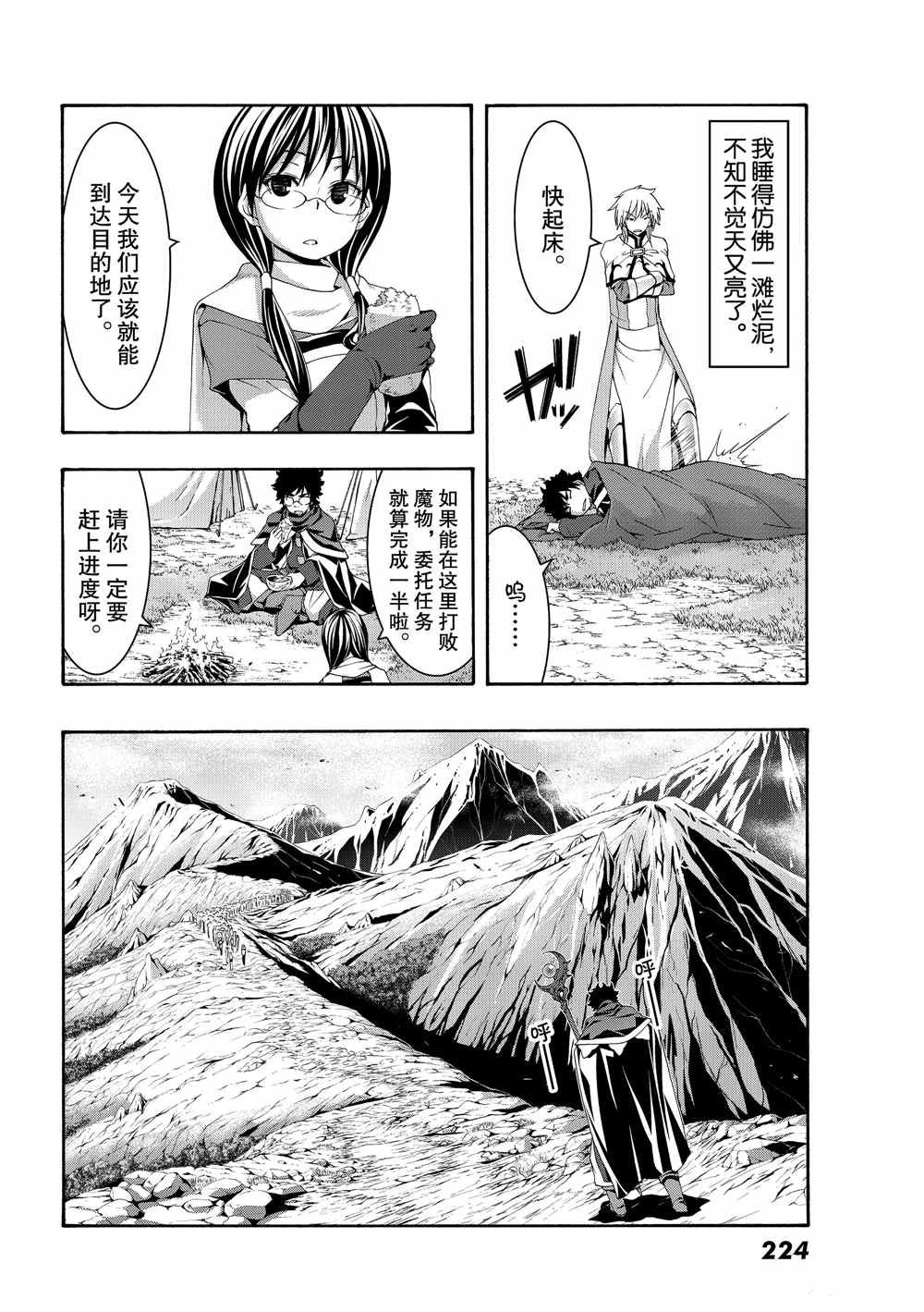 第50话 自甘枷锁的象