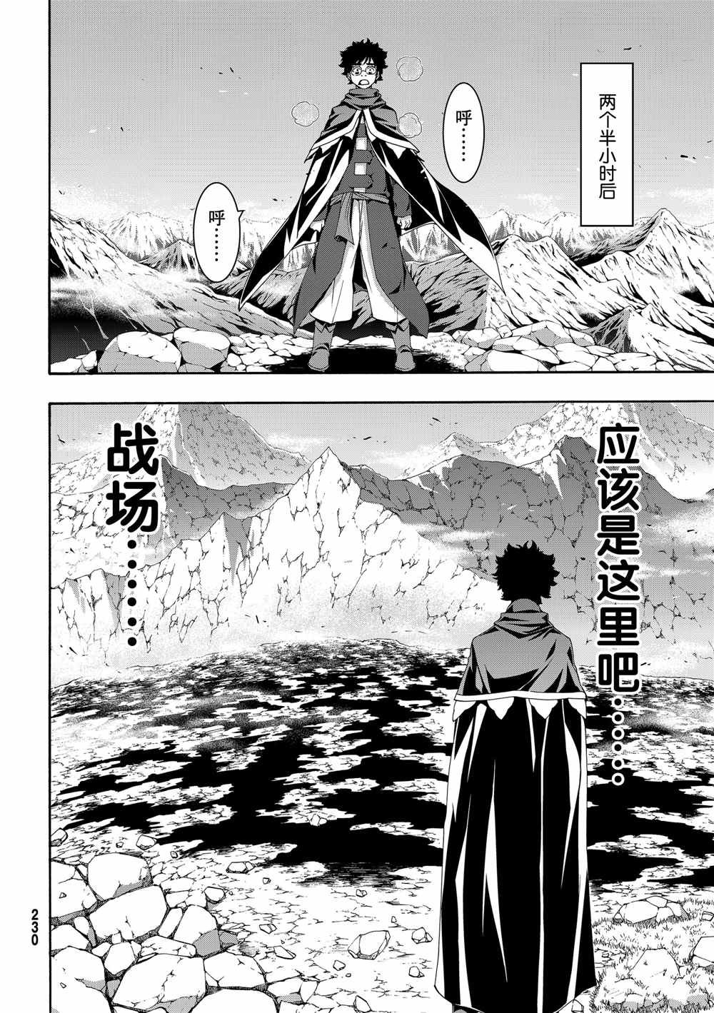 第50话 自甘枷锁的象