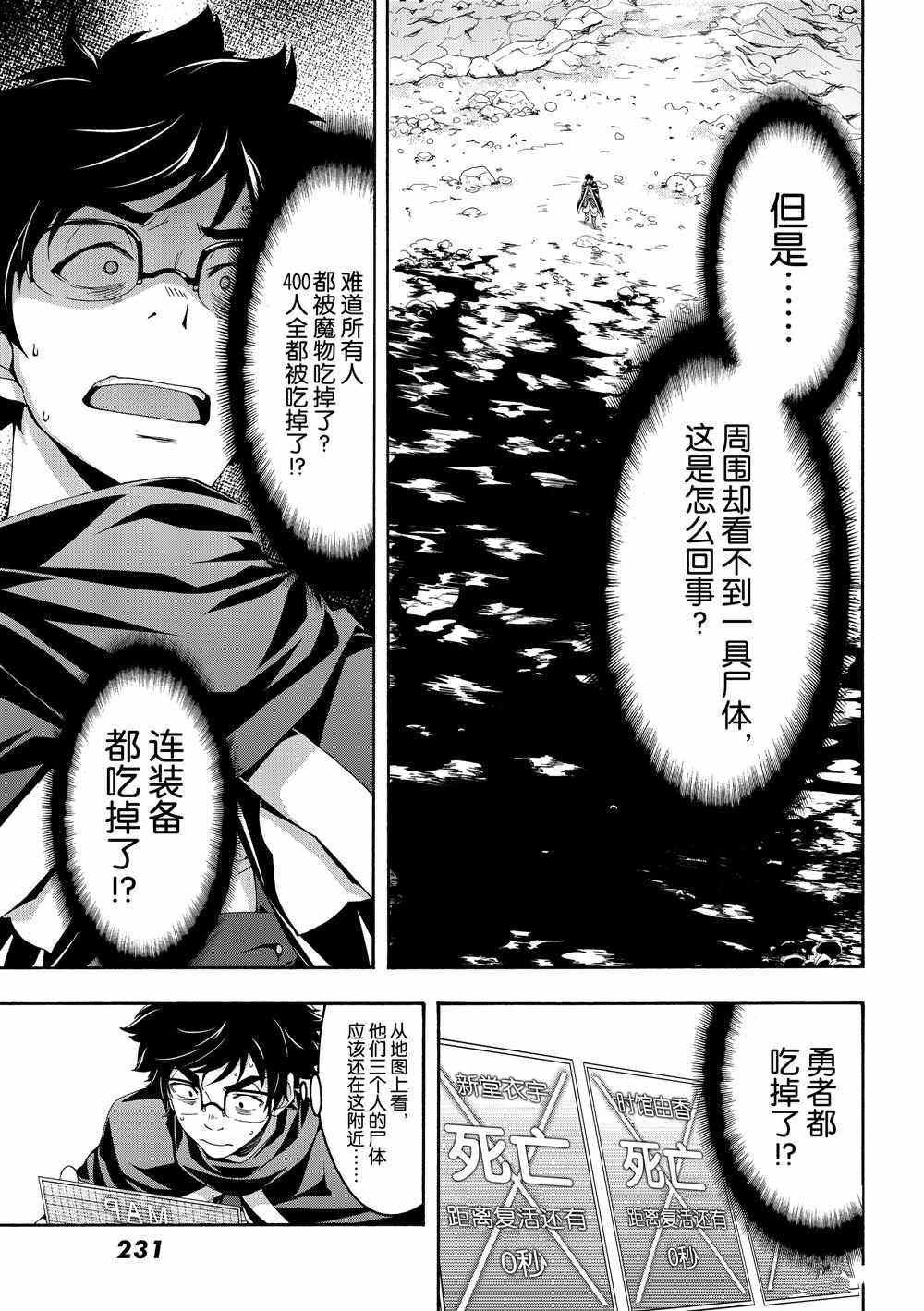 第50话 自甘枷锁的象
