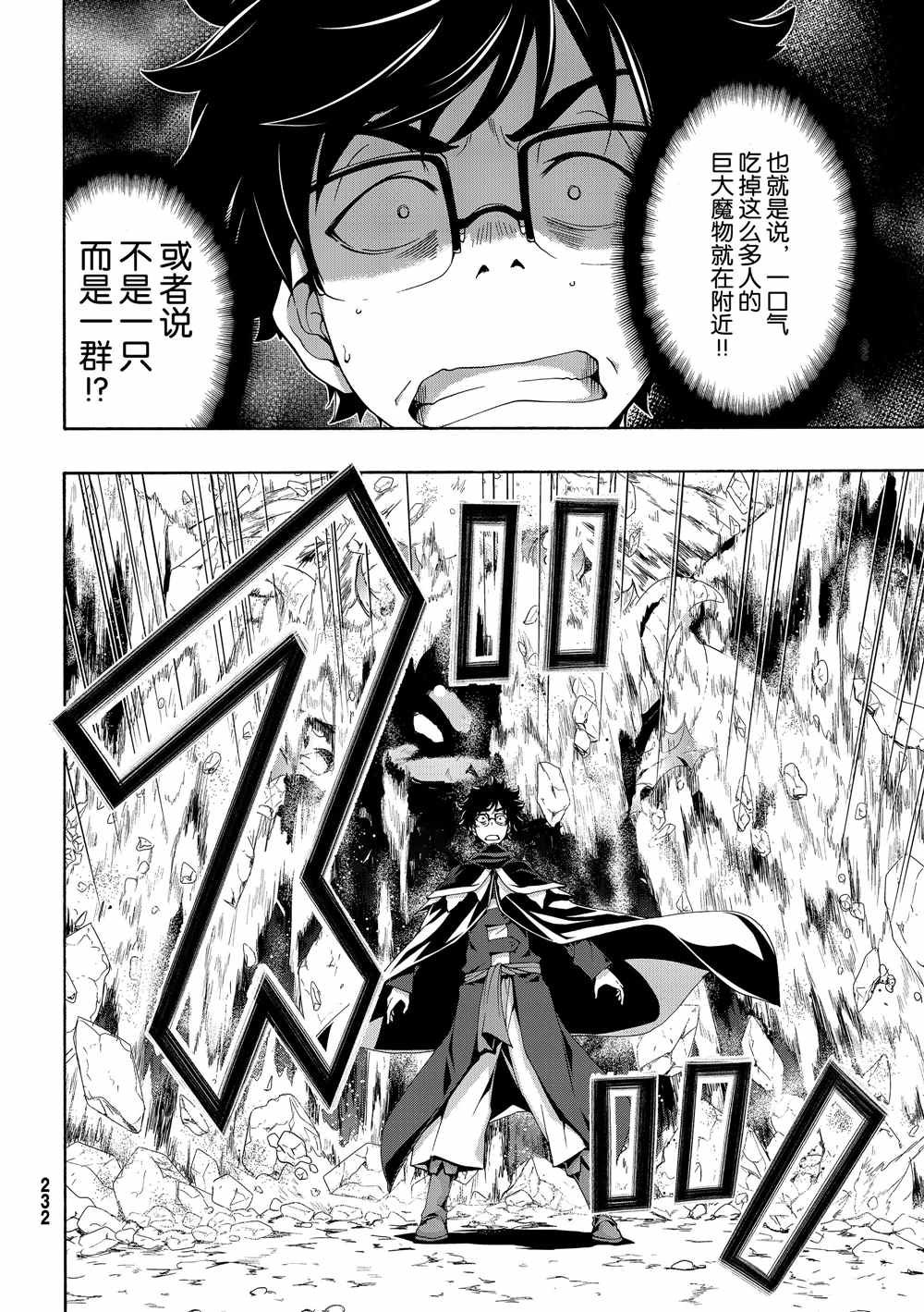 第50话 自甘枷锁的象