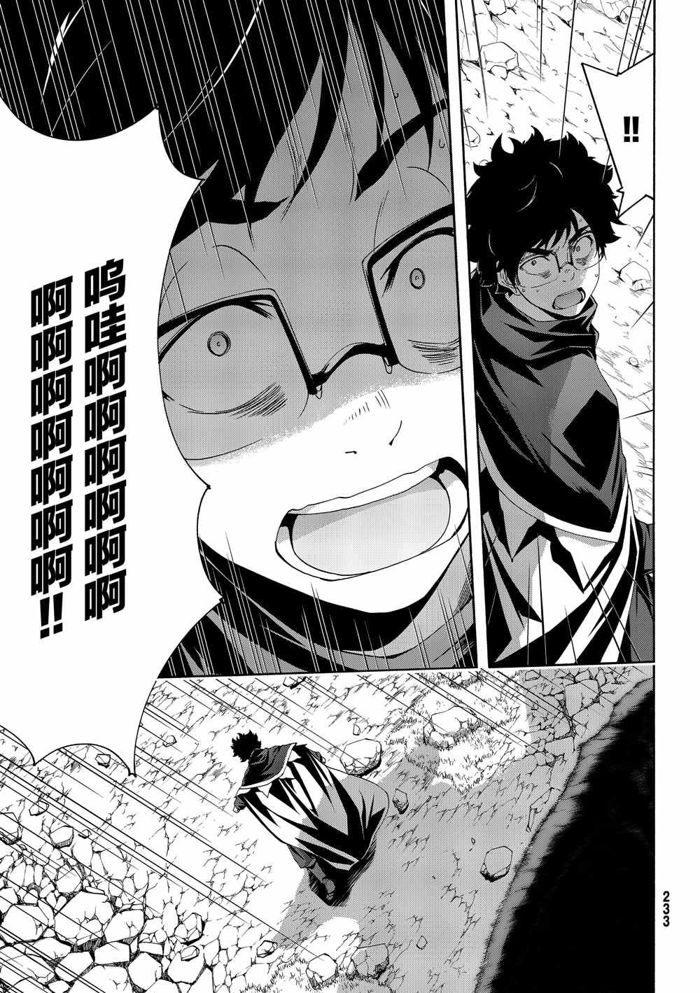 第50话 自甘枷锁的象