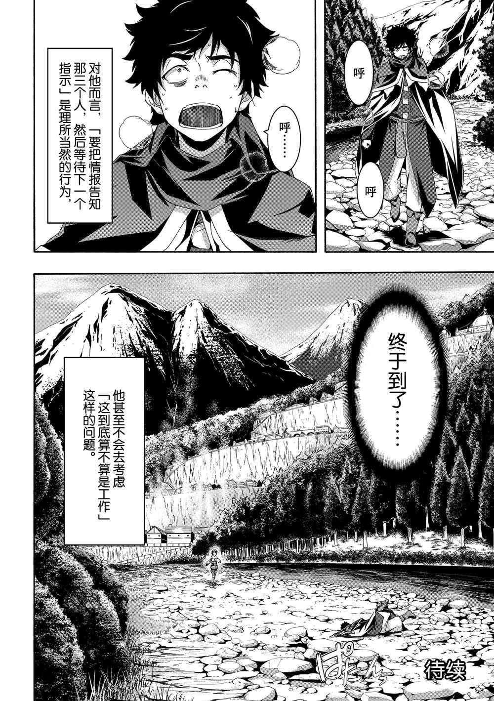 第50话 自甘枷锁的象