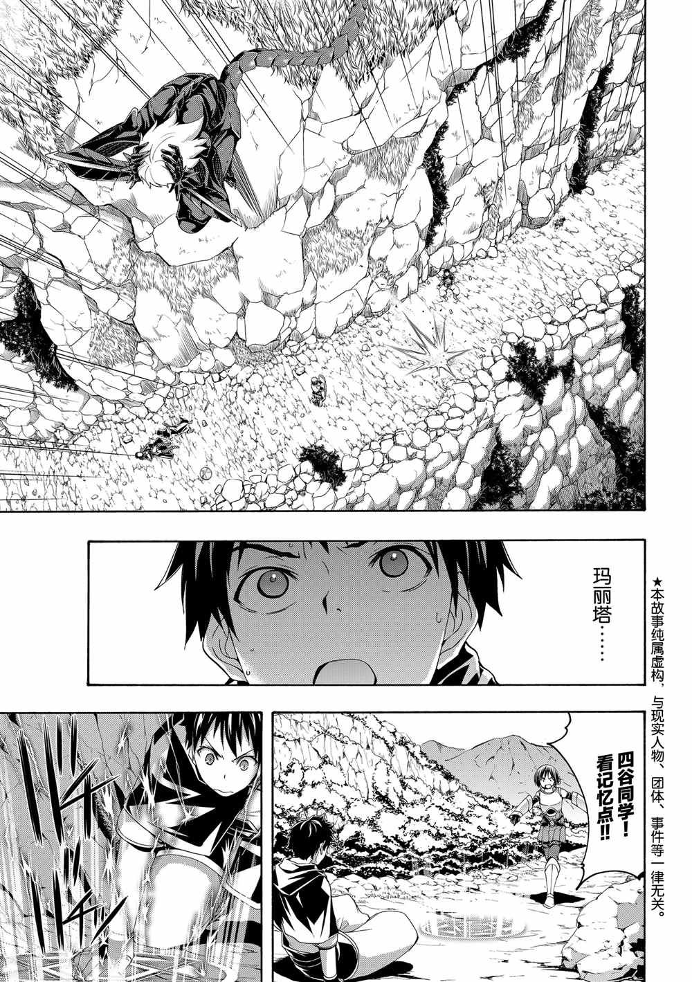 第52话 卡泽奥僧侣姜格尼