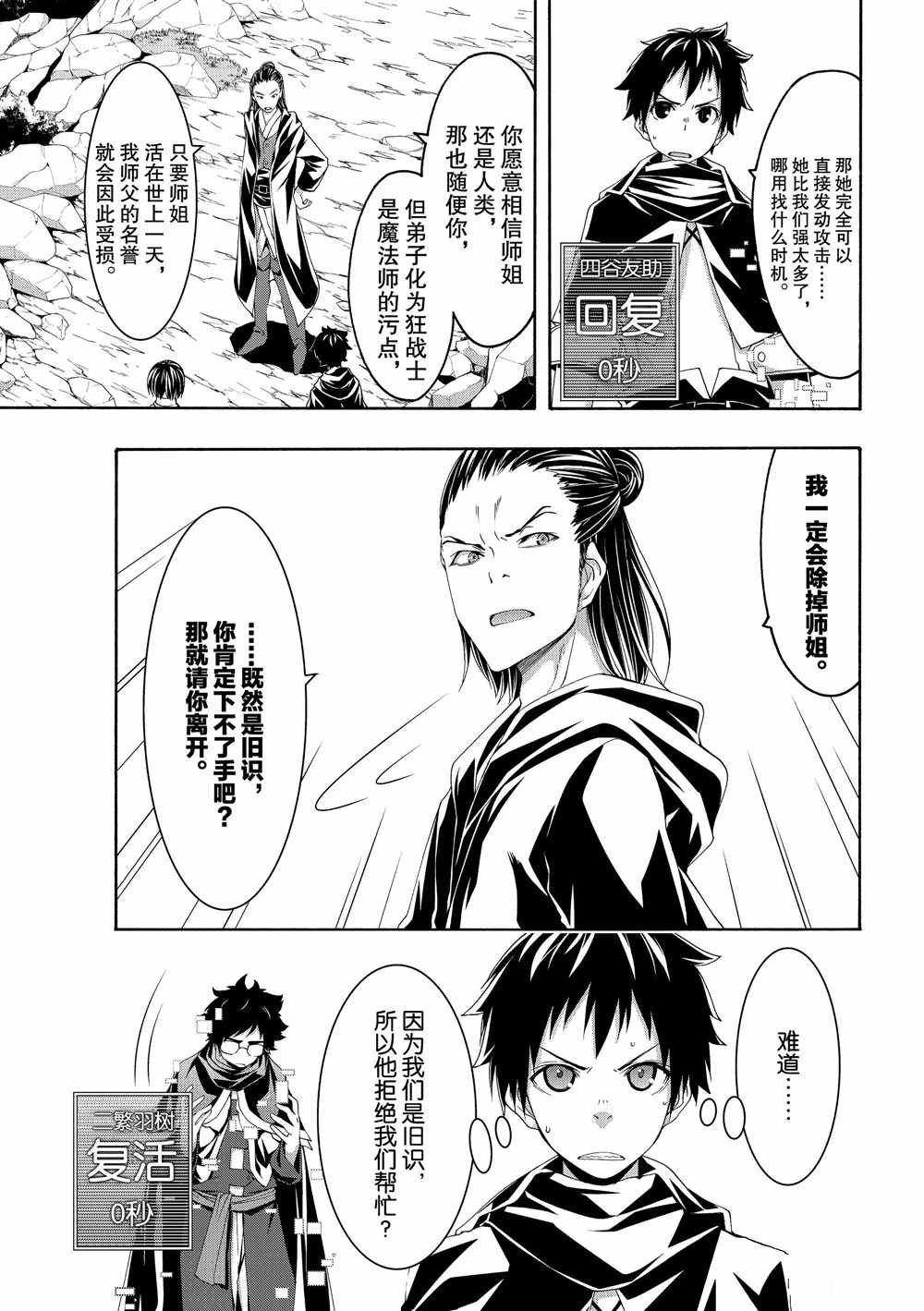 第52话 卡泽奥僧侣姜格尼