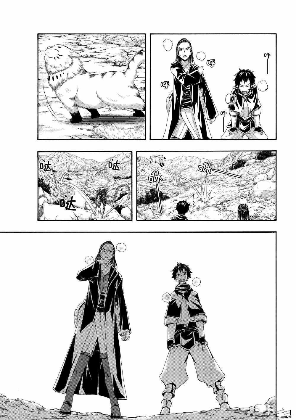 第52话 卡泽奥僧侣姜格尼