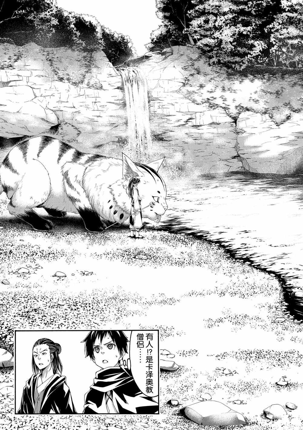 第52话 卡泽奥僧侣姜格尼