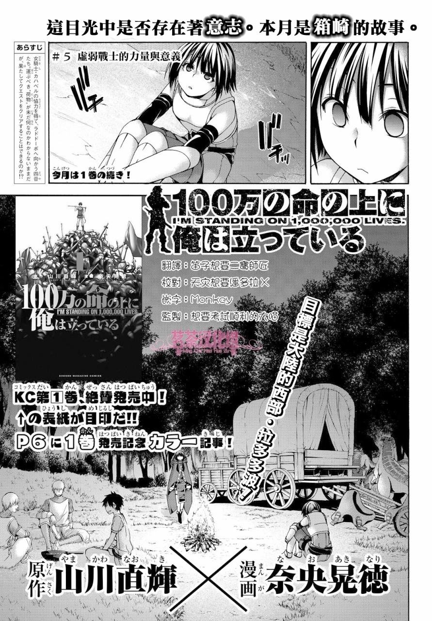 第5话 虚弱战士的力量与意义