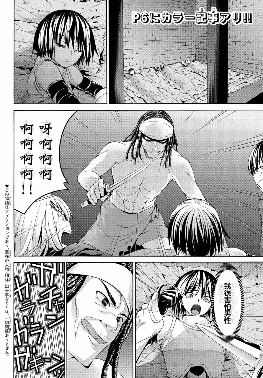 第5话 虚弱战士的力量与意义