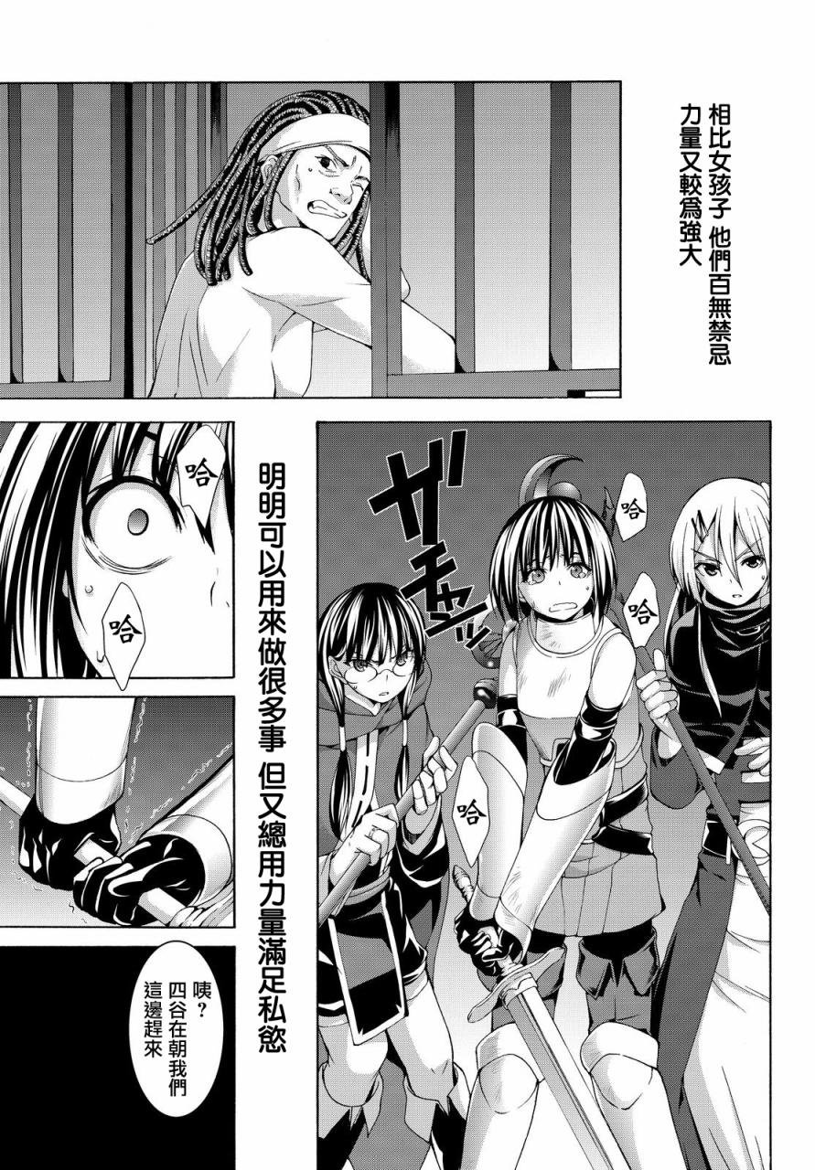 第5话 虚弱战士的力量与意义