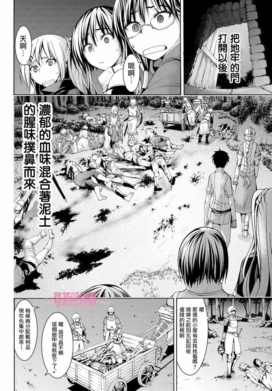 第5话 虚弱战士的力量与意义