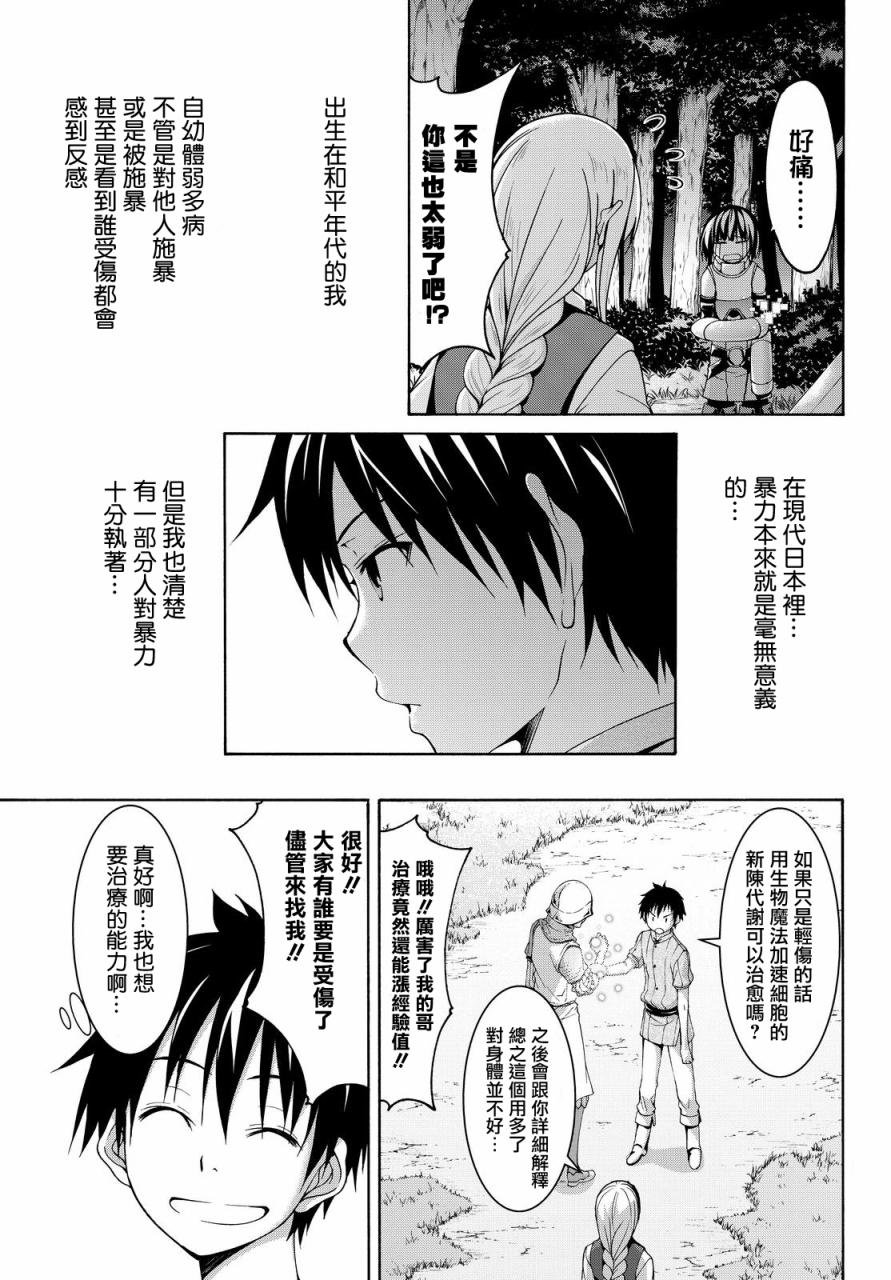 第5话 虚弱战士的力量与意义