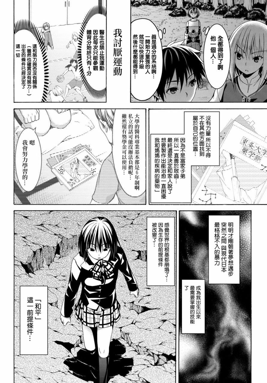 第5话 虚弱战士的力量与意义