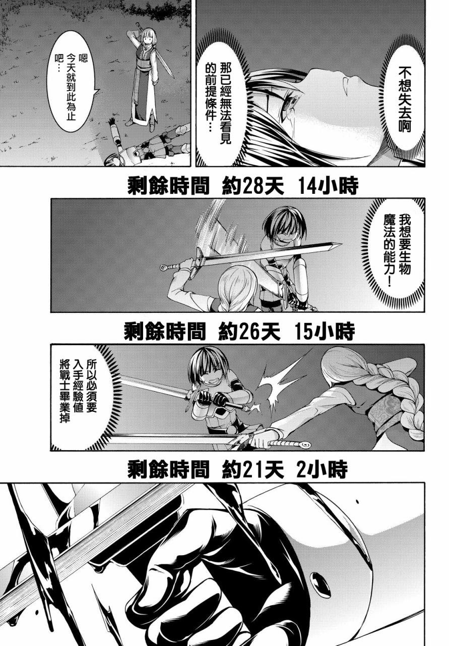 第5话 虚弱战士的力量与意义