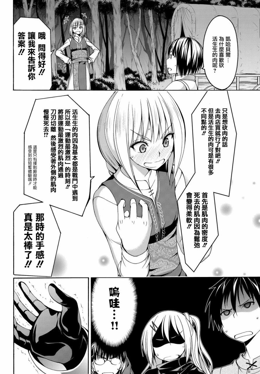 第5话 虚弱战士的力量与意义