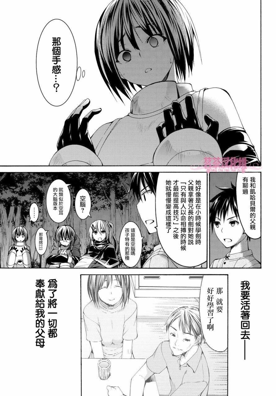 第5话 虚弱战士的力量与意义