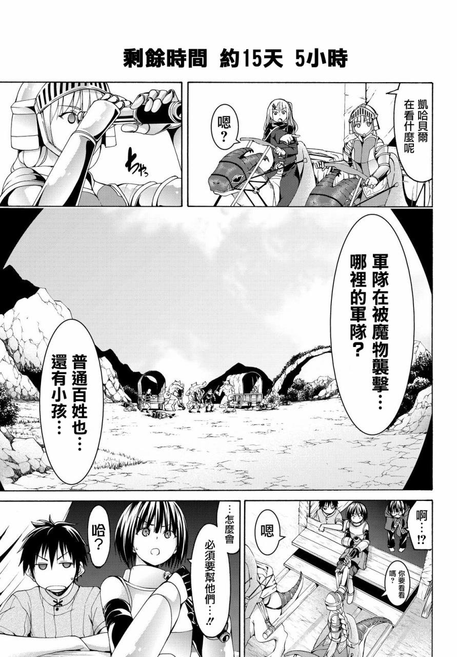 第5话 虚弱战士的力量与意义
