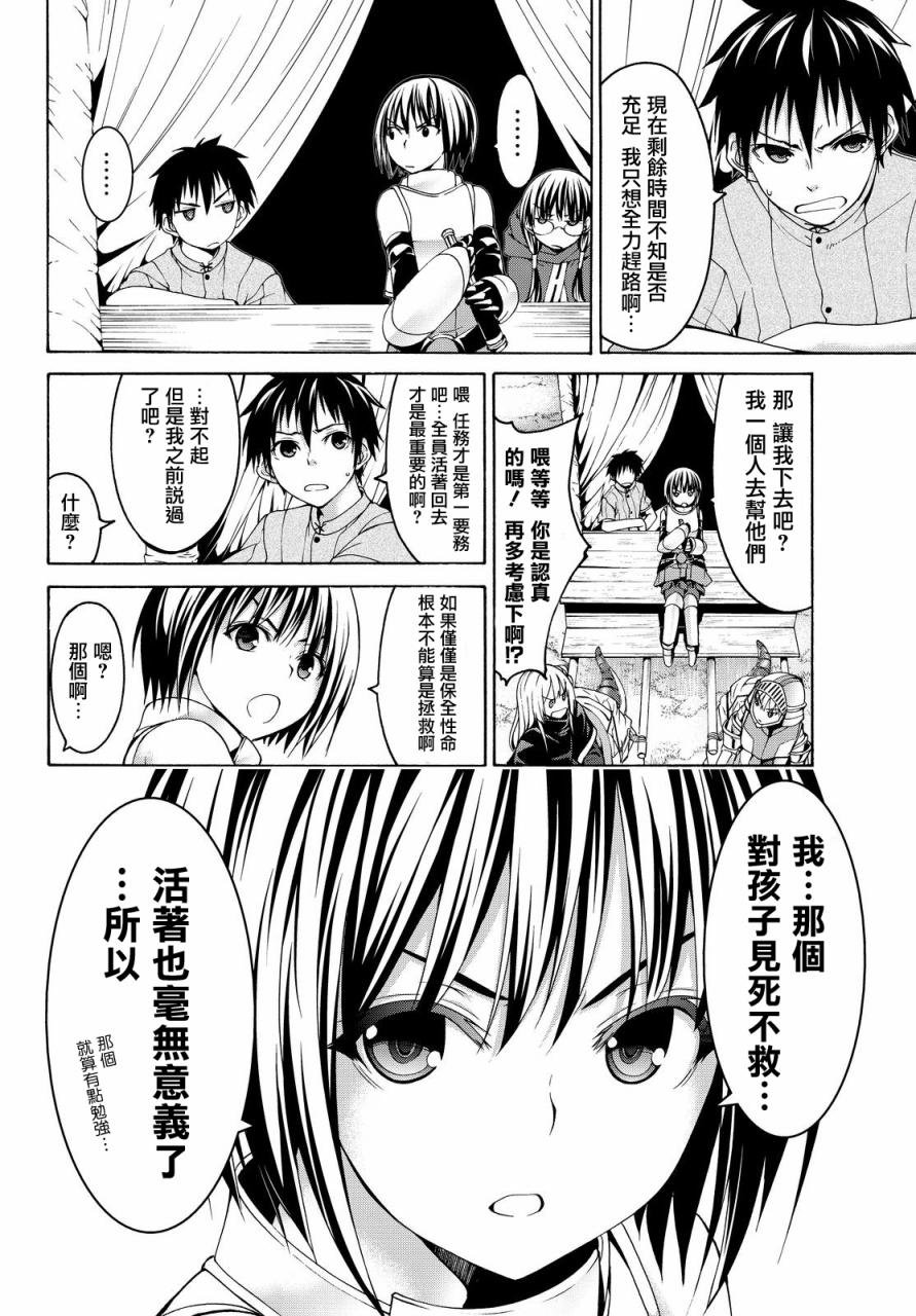 第5话 虚弱战士的力量与意义