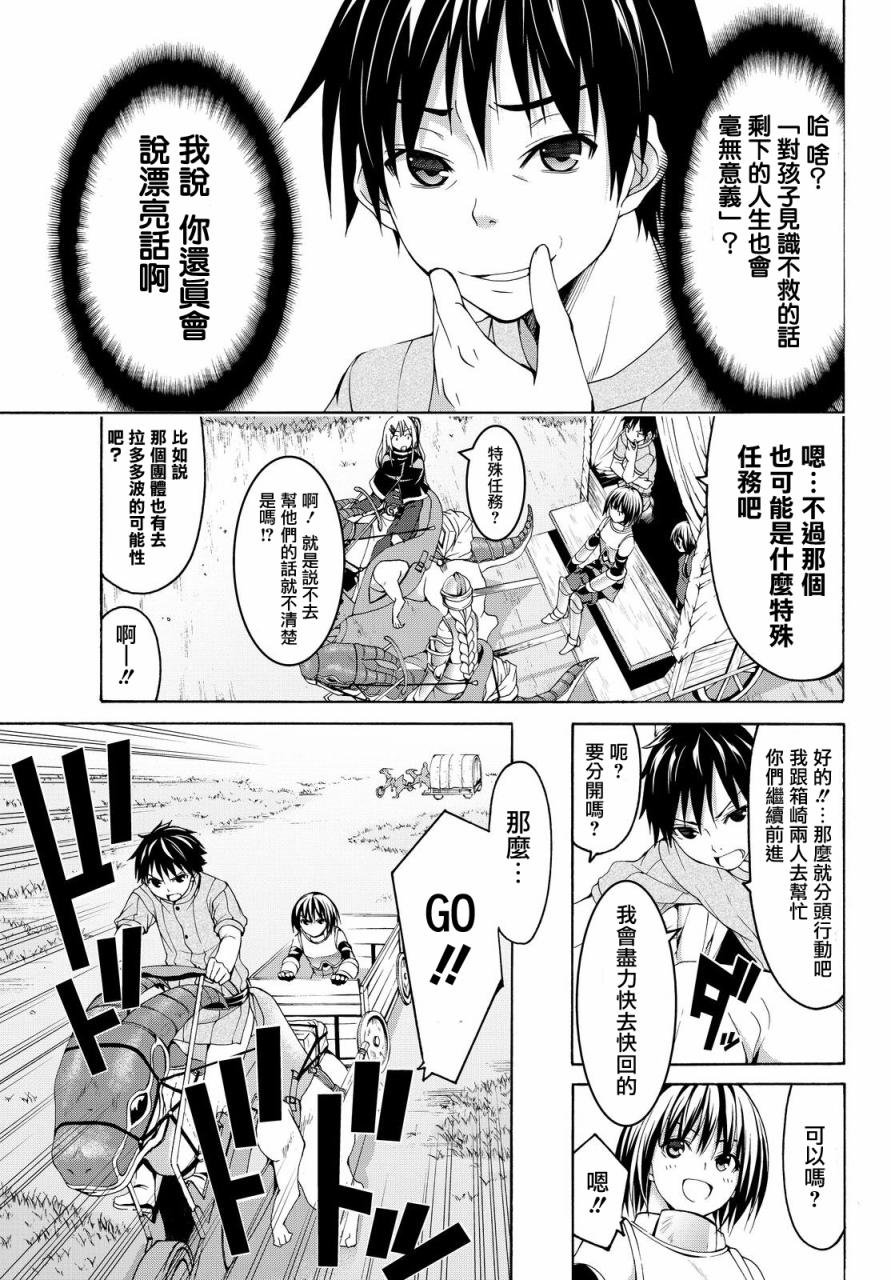 第5话 虚弱战士的力量与意义