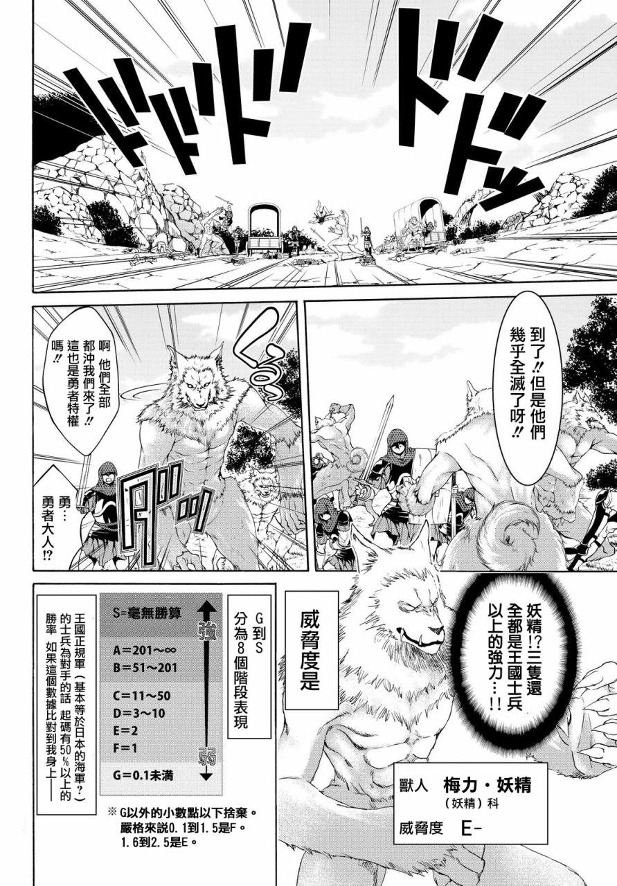 第5话 虚弱战士的力量与意义
