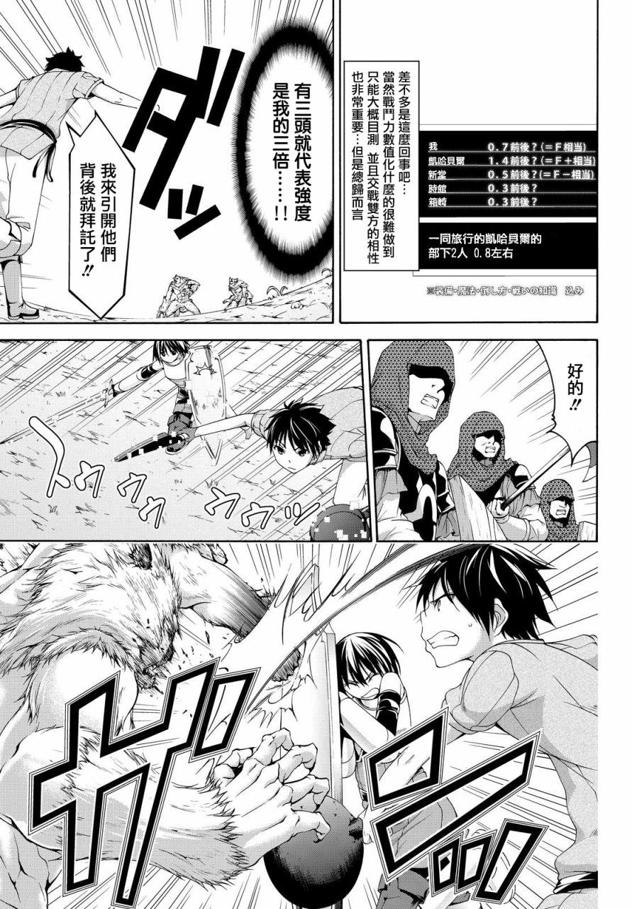 第5话 虚弱战士的力量与意义